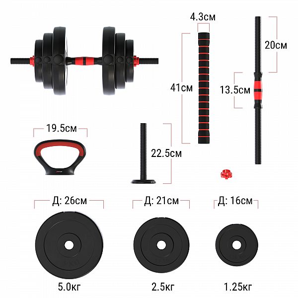 Гантелі з функцією штанги 6в1 Fit-On 38кг