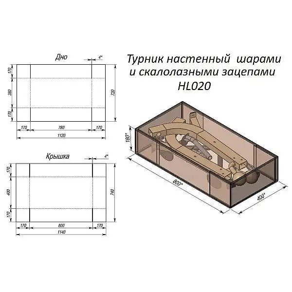 Турнік настінний з кулями і скелелазними зачепами InterAtletika HL020