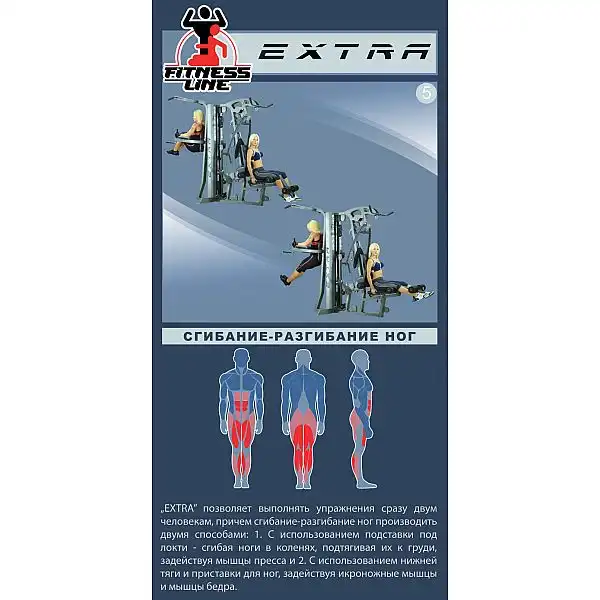Мультистанція InterAtletika Екстра ST034-B