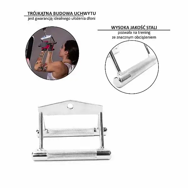 Хват V-подібний для тяги HMS UW05