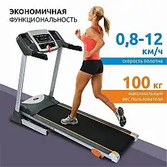Бігова доріжка FitLogic Journey T140 (YK-ET1403)