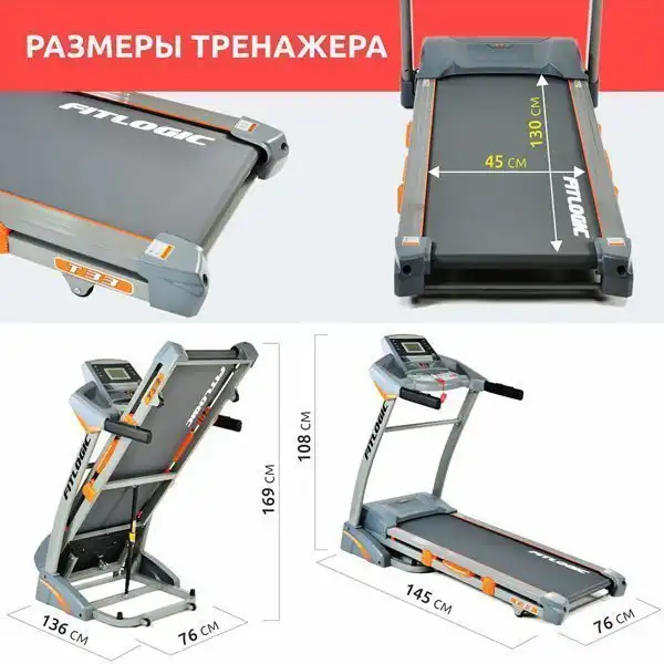 Бігова доріжка FitLogic T33