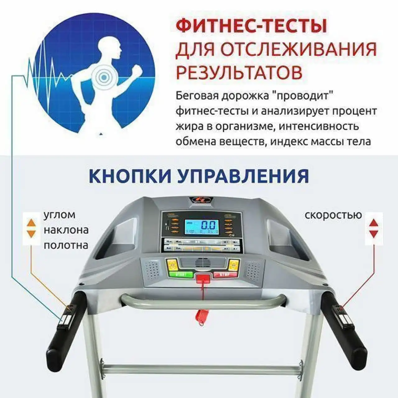 Бігова доріжка FitLogic T15