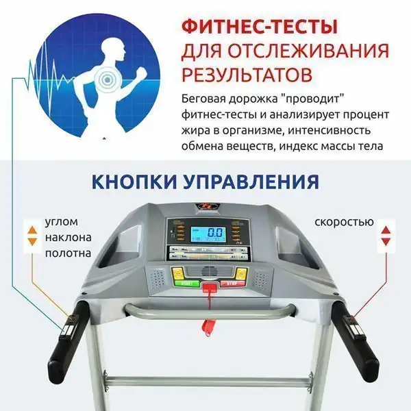 Бігова доріжка FitLogic T15