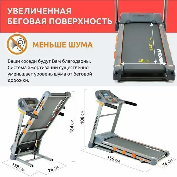 Бігова доріжка FitLogic T15