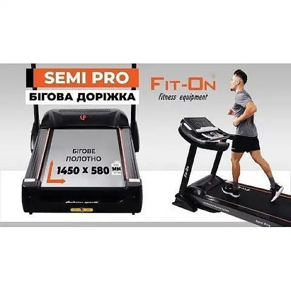 Бігова доріжка Fit-On Semi Pro