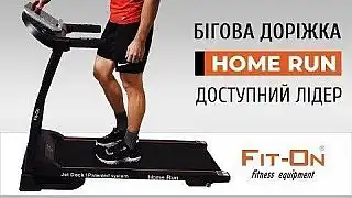 Відео огляд бігової доріжки Fit-On Home Run