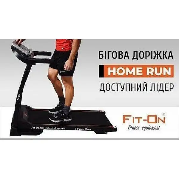 Беговая дорожка Fit-On Home Run