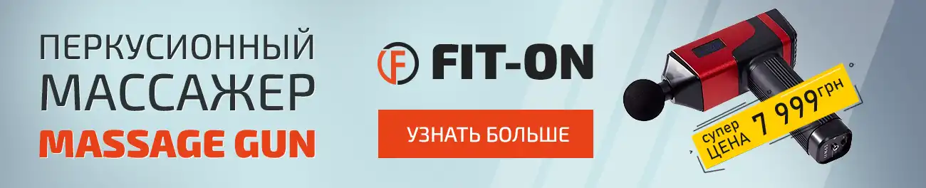 купити перкусійний масажер