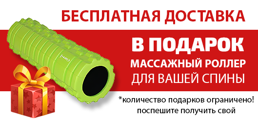 Подарок к инверсионным столам Fit-On